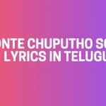 Konte Chuputho Song Lyrics in Telugu
