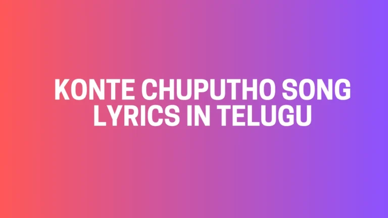 Konte Chuputho Song Lyrics in Telugu