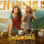 Poolamme Pilla Song Lyrics