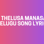 Thelusa Manasa Telugu Song Lyrics
