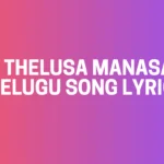 Thelusa Manasa Telugu Song Lyrics