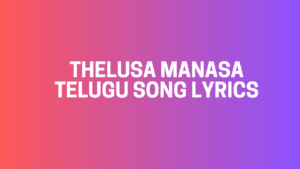 Thelusa Manasa Telugu Song Lyrics