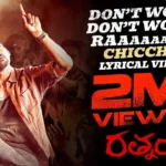 Dont Worry Ra Chiccha Song Lyrics