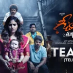Geethanjali Malli Vachindhi Movie