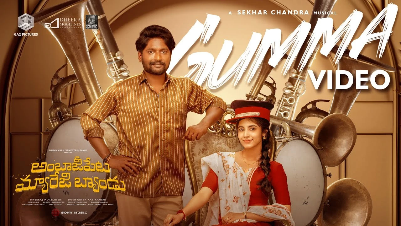 Gumma Song Lyrics