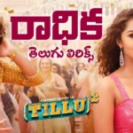 Radhika Song Lyrics