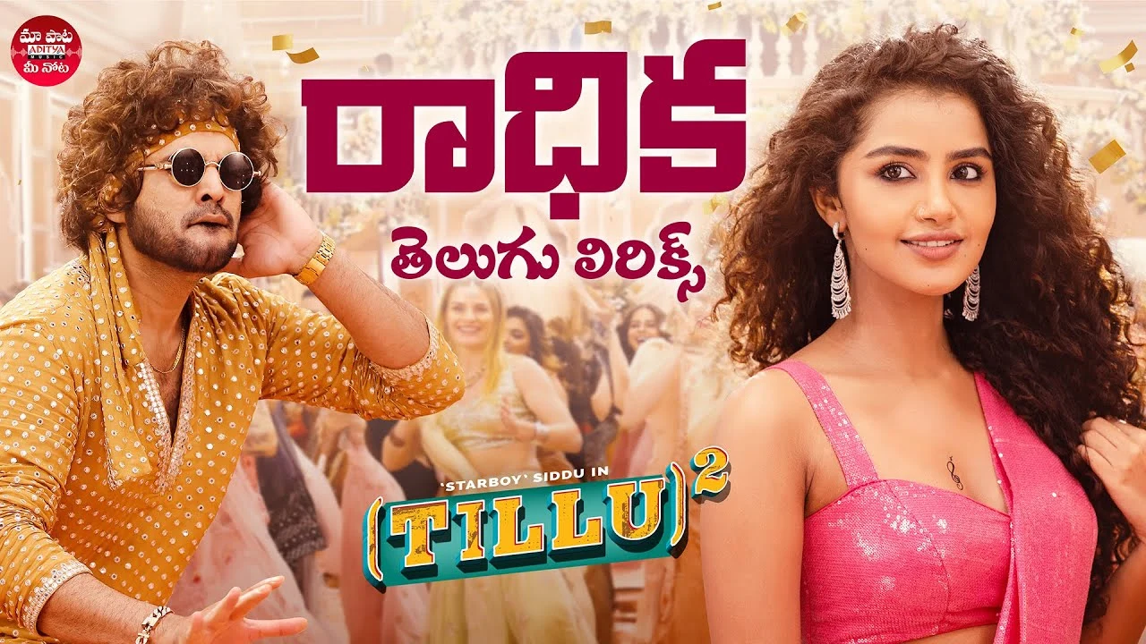 Radhika Song Lyrics