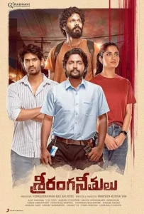 Sriranga Neethulu Movie