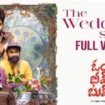 The Wedding Song Lyrics