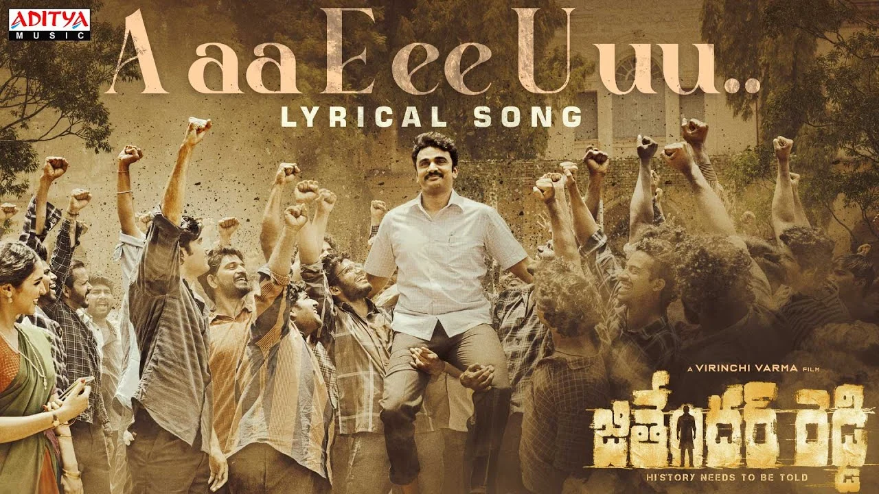 Aaa Eee Uuu Song Lyrics