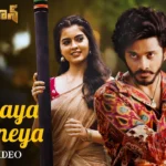 Avakaya Anjaneya Song Lyrics