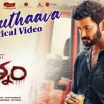 Chebuthaava Song Lyrics