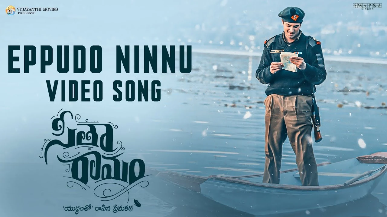 Eppudo Ninnu Song Lyrics