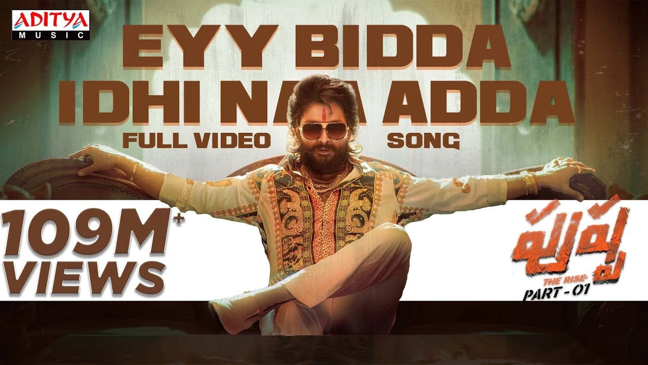 Eyy Bidda Idhi Naa Adda Song Lyrics