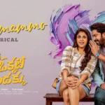 Hammammo Song Lyrics