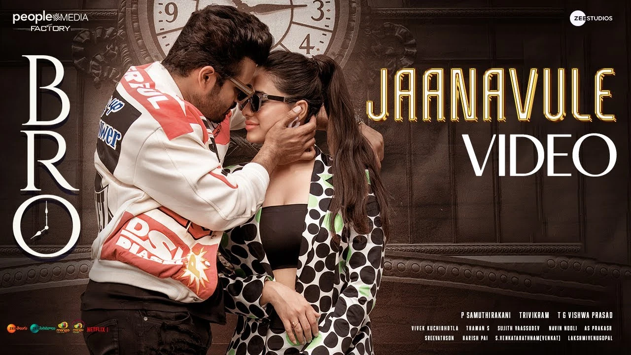 Jaanavule Song Lyrics