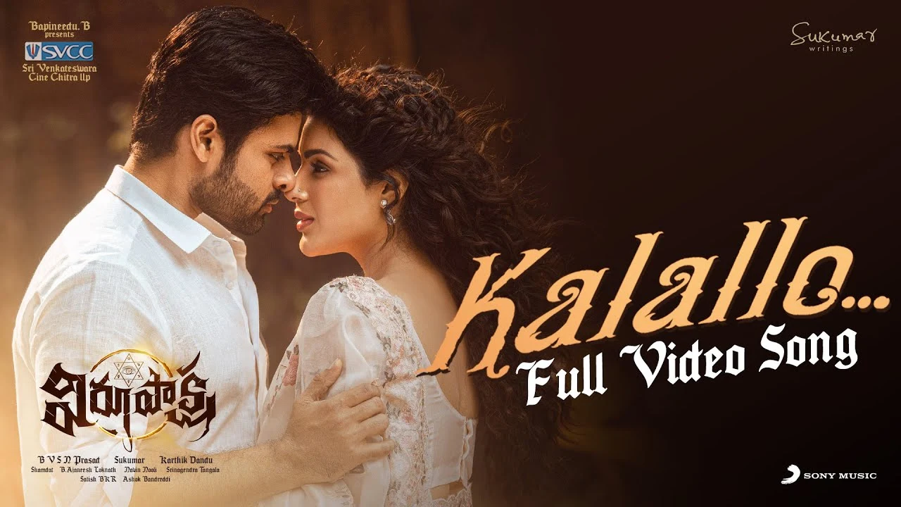 Kalallo Song Lyrics