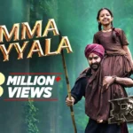 Komma Uyyala Song Lyrics