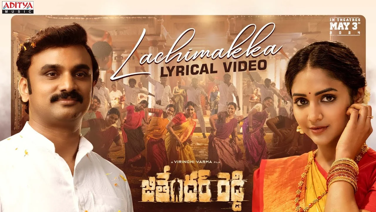 Lachimakka Song Lyrics