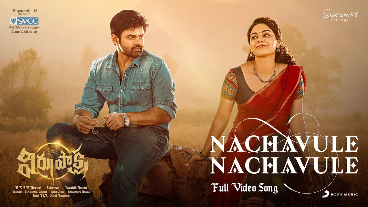 Nachavule Nachavule Song Lyrics