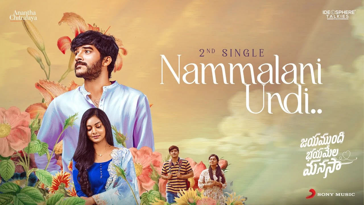 Nammalani Undi Song Lyrics