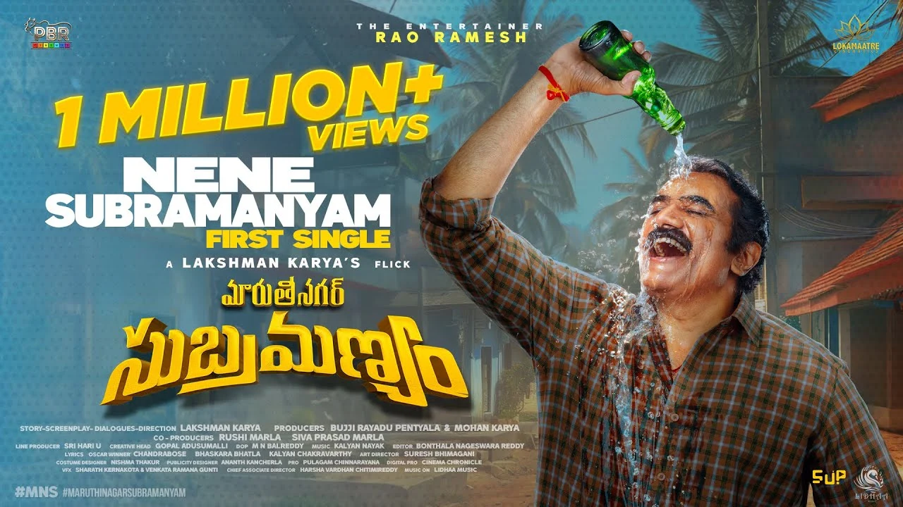 Nene Subramanyam Song Lyrics