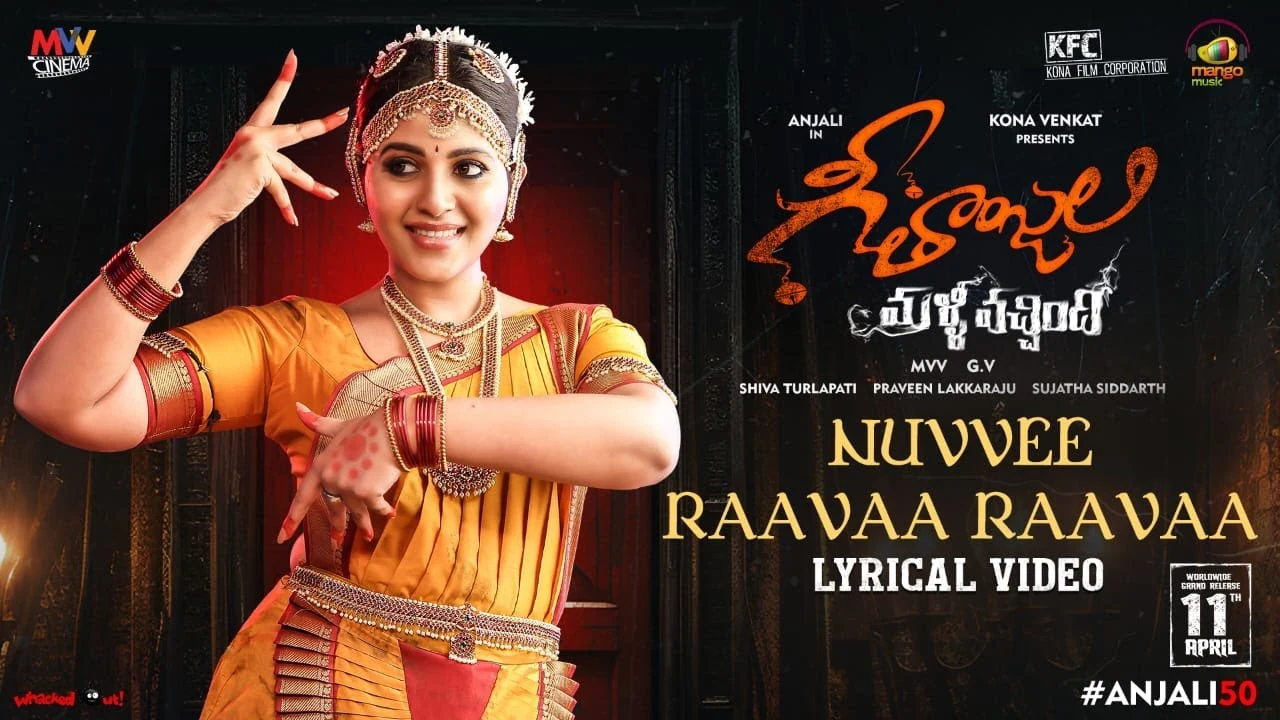 Nuvve Raavaa Song Lyrics