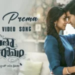 Oh Prema Song Lyrics