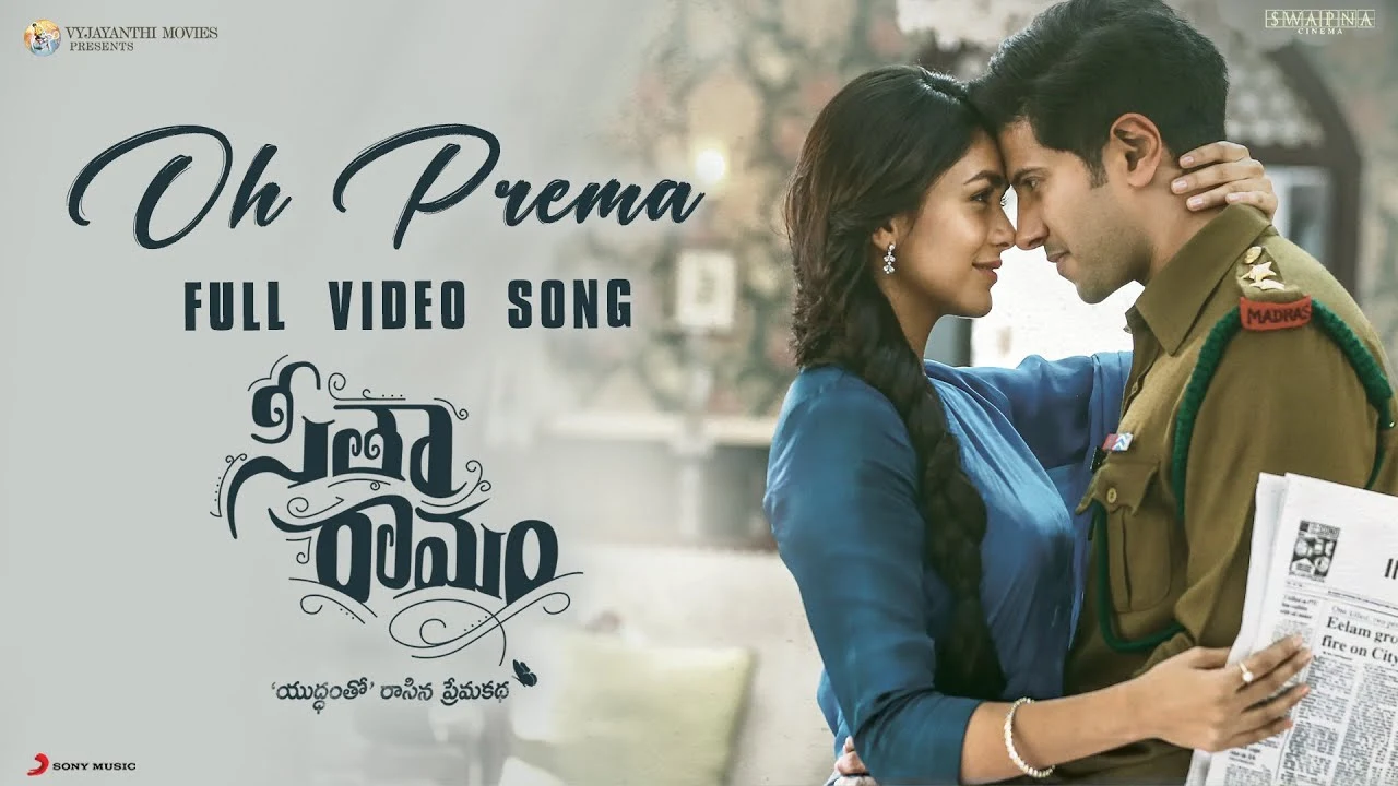 Oh Prema Song Lyrics