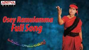 Osey Ramulamma Song Lyrics