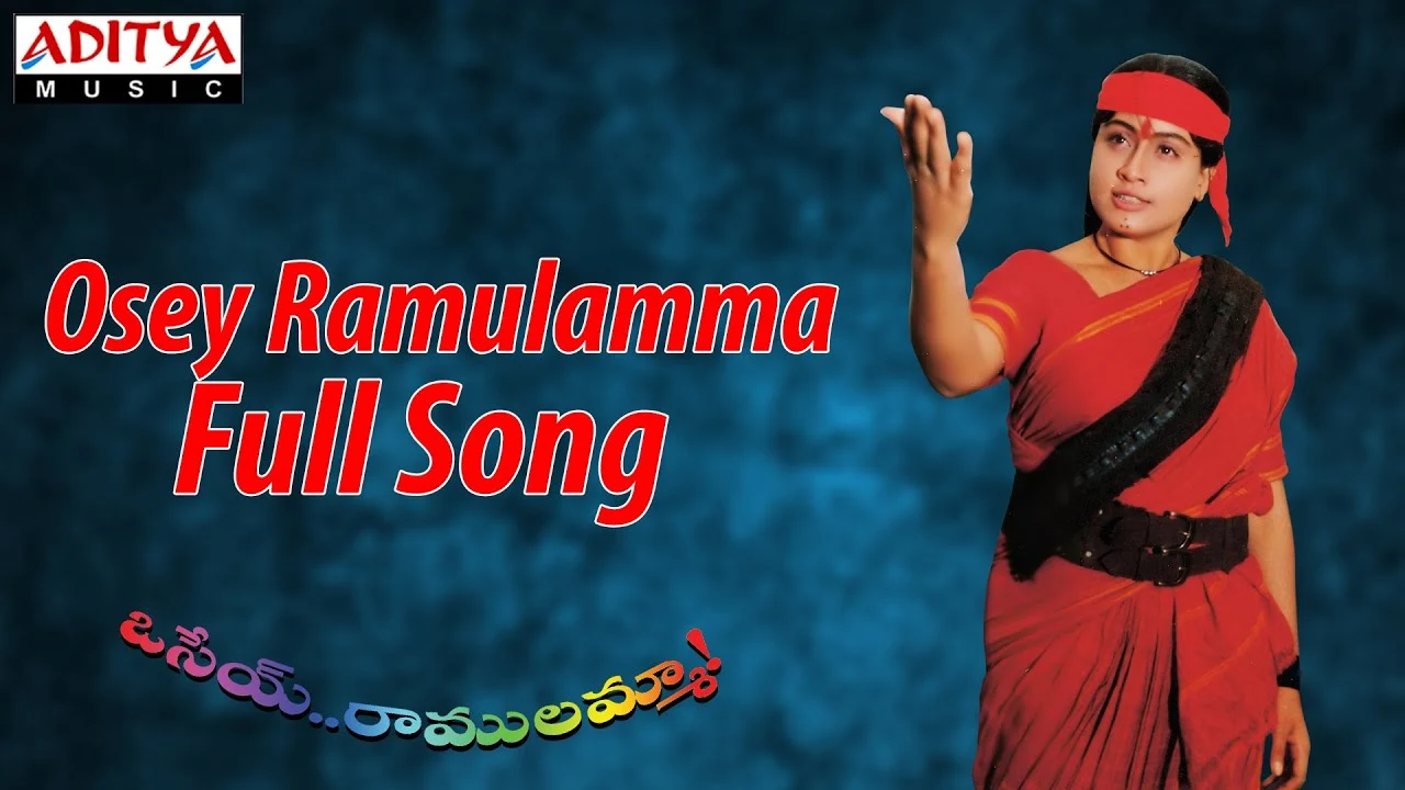 Osey Ramulamma Song Lyrics