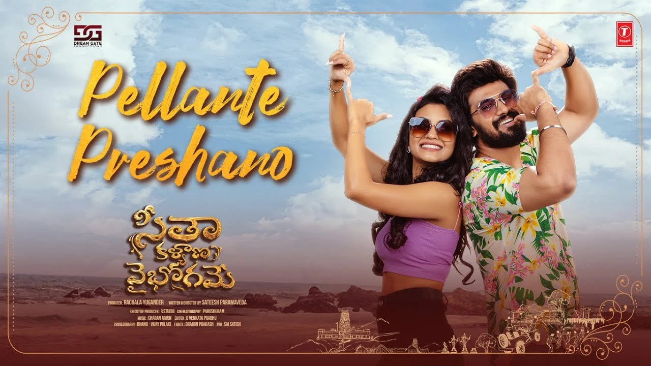 Pellante Preshano Song Lyrics