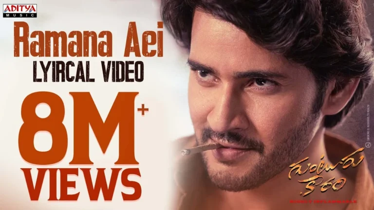 Ramana Aei Song Lyrics