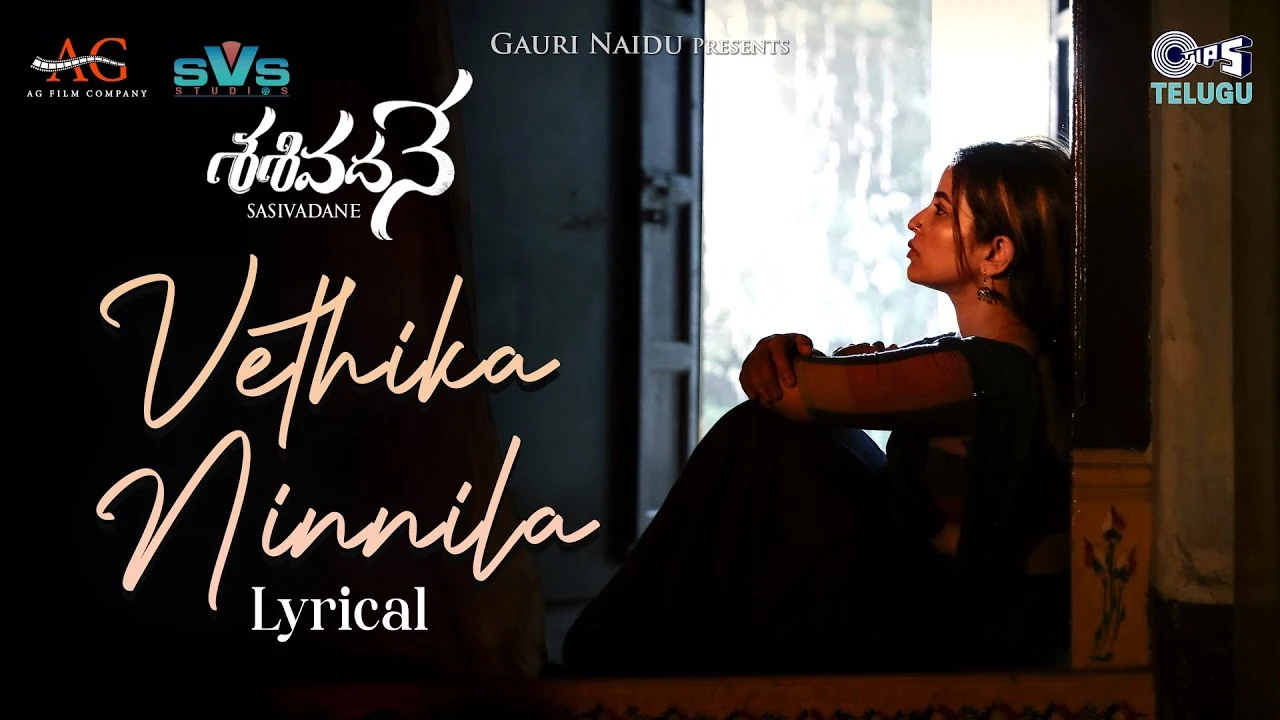 Vethika Ninnila Song Lyrics