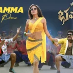 Yadamma Song Lyrics