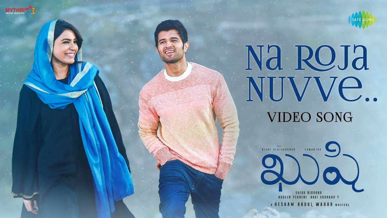 Na Roja Nuvve Song Lyrics