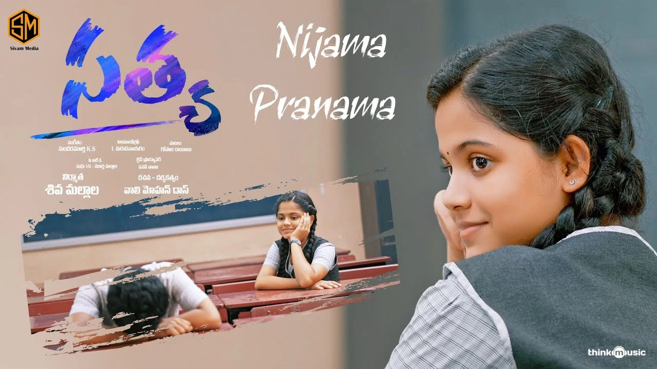 Nijama Pranama Song Lyrics