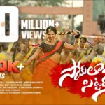 Sokuladi Sittammi Song Lyrics