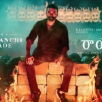 Thala Vanchi Eragade Song Lyrics