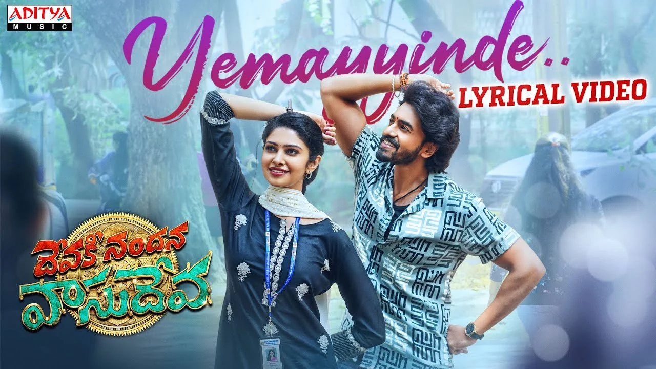 Yemayyinde Song Lyrics