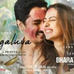 chengaluva song lyrics