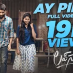 Ay Pilla Song Lyrics