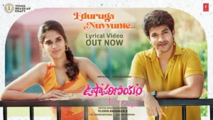 Eduruga Nuvvunte Song Lyrics