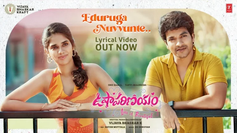 Eduruga Nuvvunte Song Lyrics