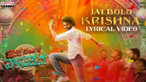 Jai Bolo Krishna Song Lyrics