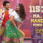 Ma Ma Mahesha Song Lyrics