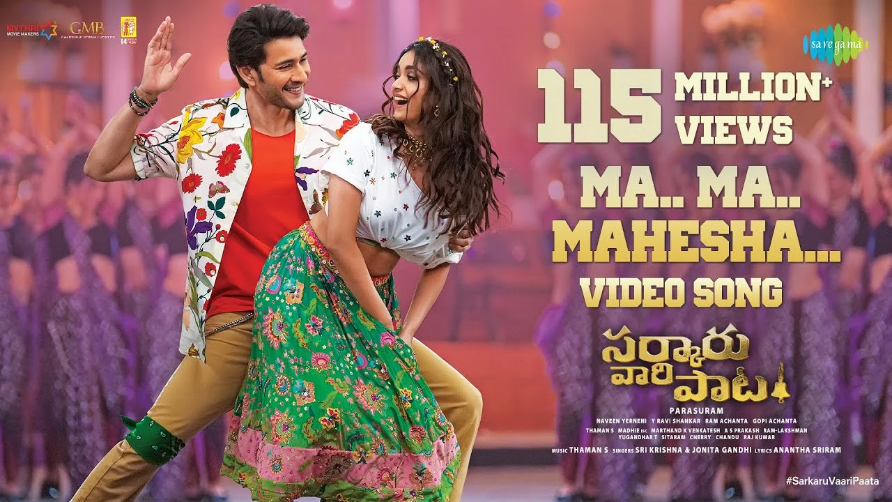 Ma Ma Mahesha Song Lyrics