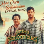 Maa Ooru Srikakulam Song Lyrics