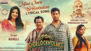 Maa Ooru Srikakulam Song Lyrics