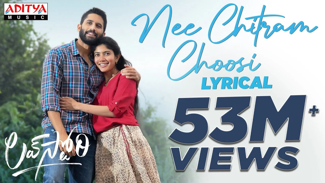 Nee Chitram Choosi Song Lyrics